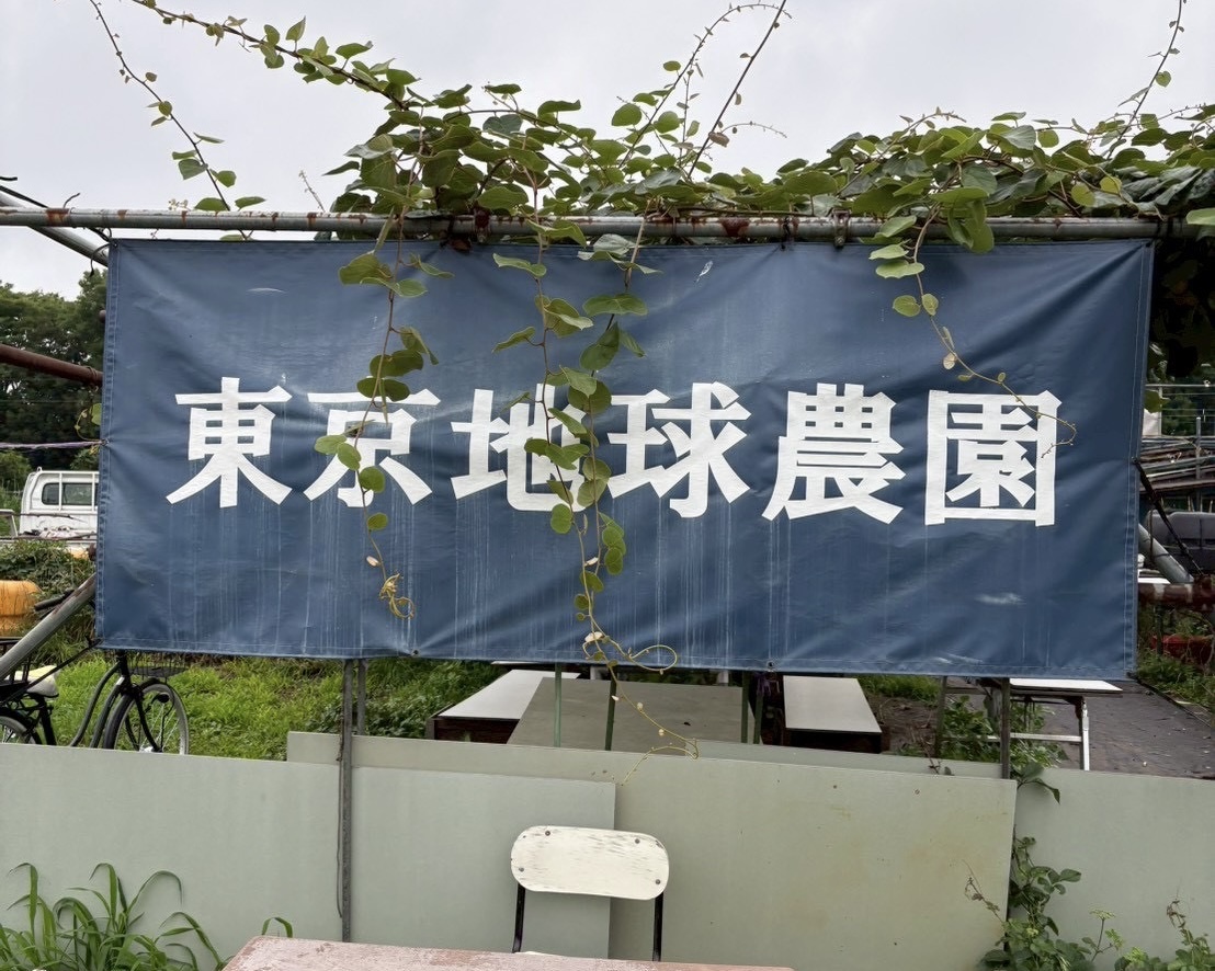 2026.6.28 農業ボランティア@地球農園